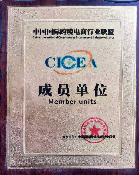 广东省商标协会会员